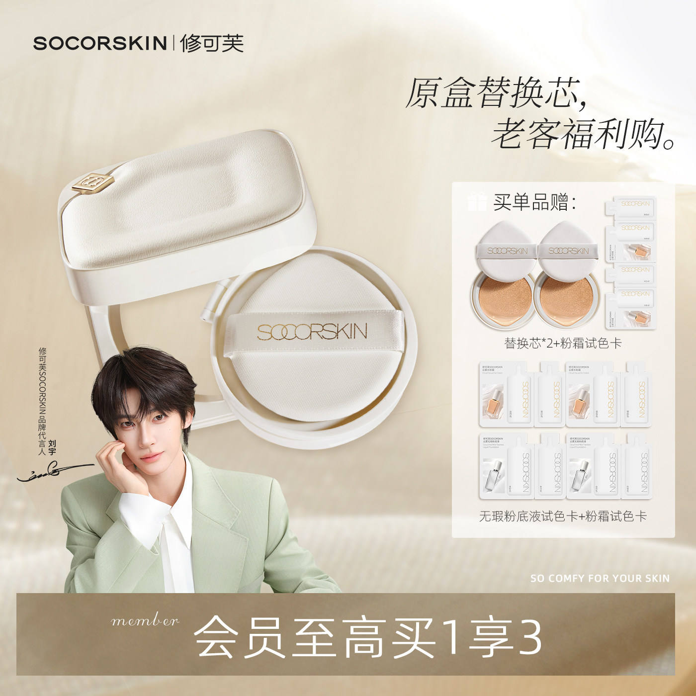 【3个替换芯】修可芙气垫替换芯小方盒替换装遮瑕小狐狸官网正品