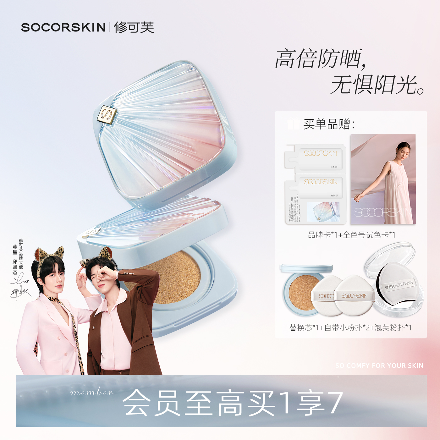 【防晒气垫2.0】修可芙气垫防晒隔离遮瑕三合一持久不脱妆水润女