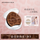 粉底液专用 修可芙豹纹泡芙粉扑气垫化妆美妆蛋干湿两用不吃粉