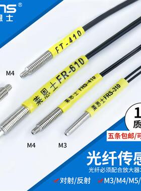 光纤FRS-310/410/510/610 FT反射对射放大器探头线传感器