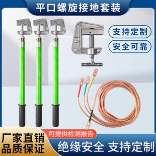 10KV室内高压接地线接地棒 黄绿电站配电房接地线夹25平方软铜线
