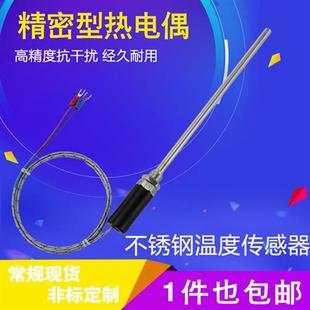 探针式 温度传感器M12螺纹 热电偶 K型E型烤箱烘箱高温热电偶探头