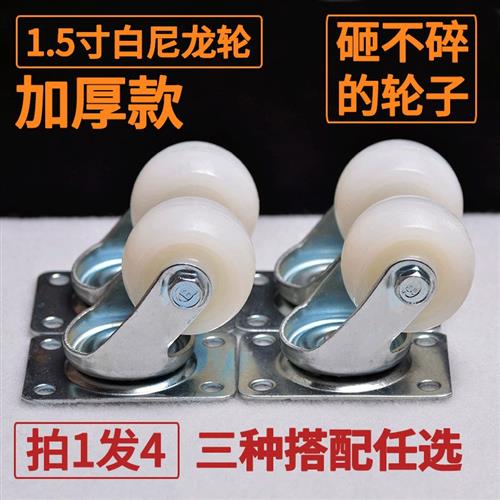 1.5寸加厚耐磨小号尼龙轮平板小推车轮子实心万向轮 承重方向轮子
