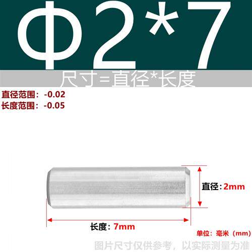 304不锈钢圆柱销定位销固定销M1.5M2 M2.5M16M20