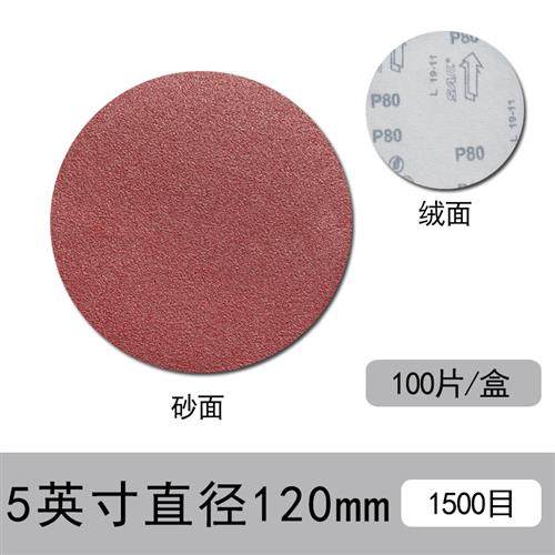 5寸植绒砂纸片4寸9寸打磨机圆形自粘沙纸圆盘气磨机抛光打磨砂纸,五金/工具,其它漆工工具,淘宝优惠券,粉丝福利购,淘宝优惠卷