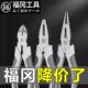 福冈老虎钳子多功能万用尖嘴钳工业级钢丝钳家用电工小斜口钳大全