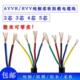 无氧纯铜芯电缆AVVR 0.2电源线信号控制软护套线 RVV2芯3芯4芯0.3
