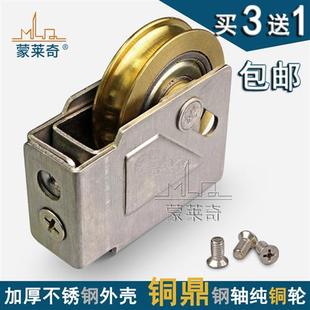 73铝合金门窗滑轮推拉窗户轨道滚轮不锈钢轴承铜轮 买3个送1个老式