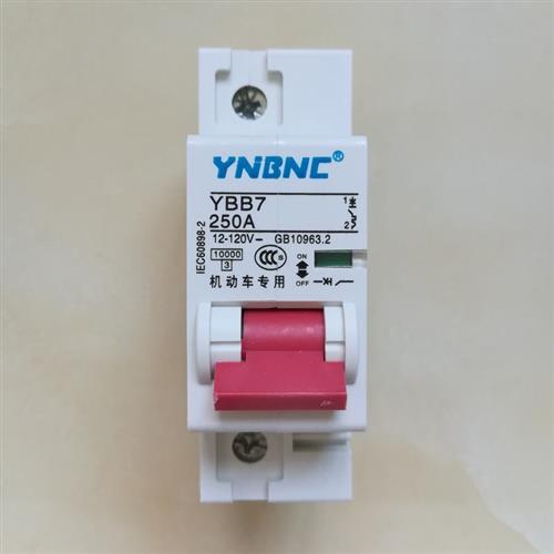 通用电动车断路器保护开关250A大功率直流空气开关12v-120v均可用