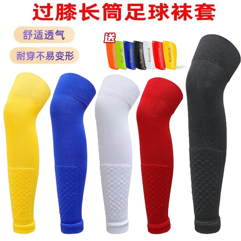 专业长筒过膝足球袜套男运动护小腿儿童护具插板固定板套篮球护膝