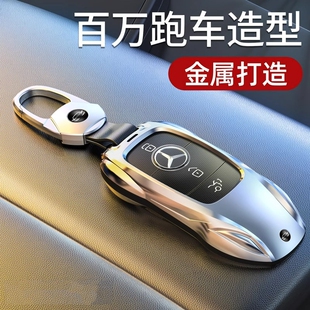 适用2023款奔驰GLC300l钥匙套glc260l豪华型5座7座汽车包扣壳23款