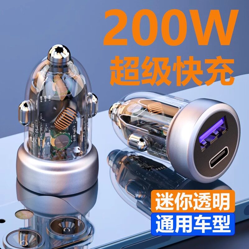 车载充电器隐藏式快充