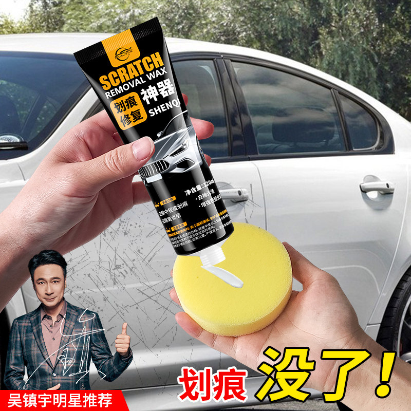 德国汽车抛光划痕蜡漆面浅层修复神器打磨去刮痕专用膏剐蹭研磨剂