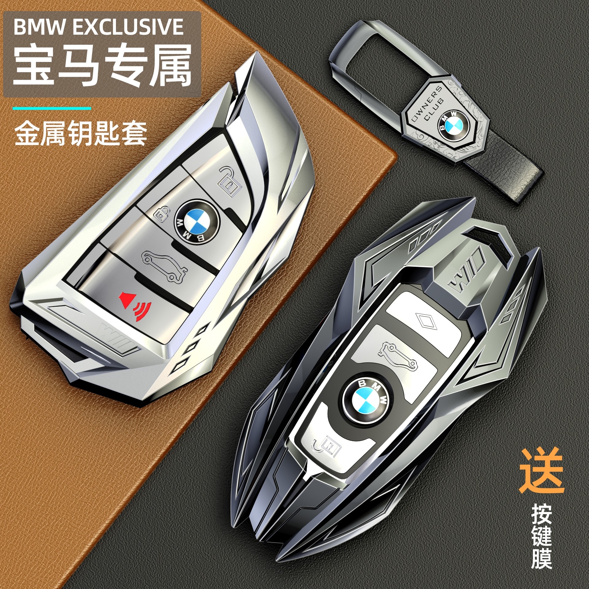 适用宝马插入式钥匙套老款X1扣3系320i壳5系X5X6E90汽车7包z4保护