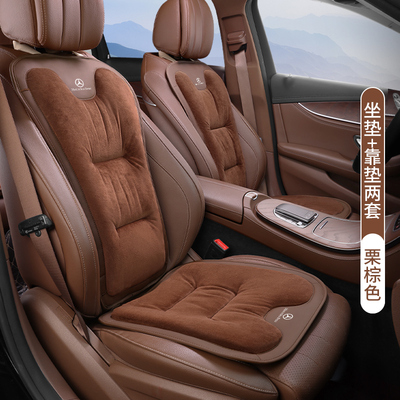 适用于奔驰E级冬季座垫靠垫