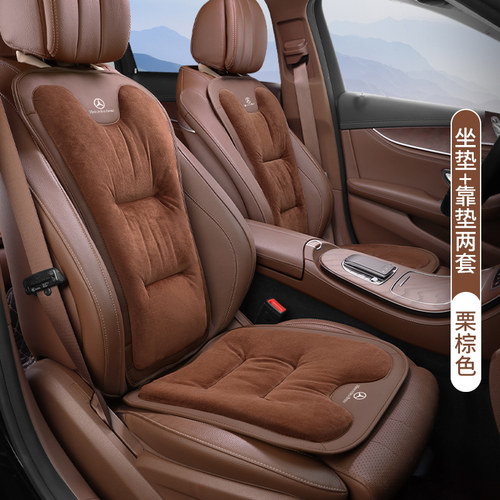 适用于奔驰E级冬季座垫靠垫