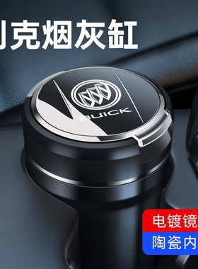 别克E5世纪E4昂扬君越昂科拉plus车载烟灰缸内饰装饰改装汽车用品