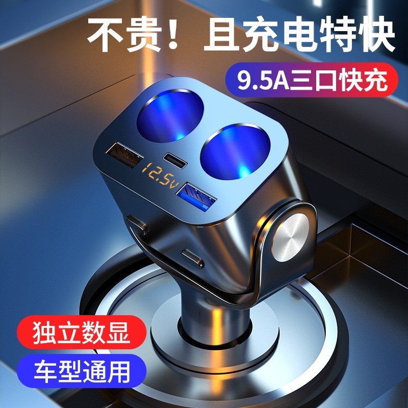 车载充电器超级快充汽车用usb点烟器转换插头一拖三适用华为车充
