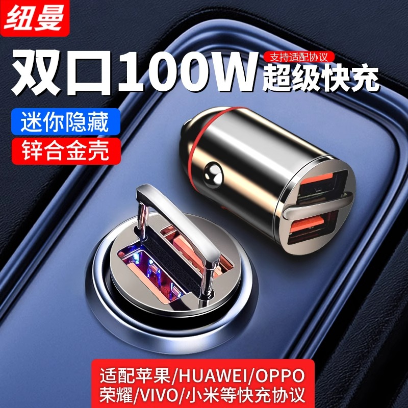 福特车载充电器蒙迪欧福睿斯锐界锐际领睿点烟器转换插头超级快充