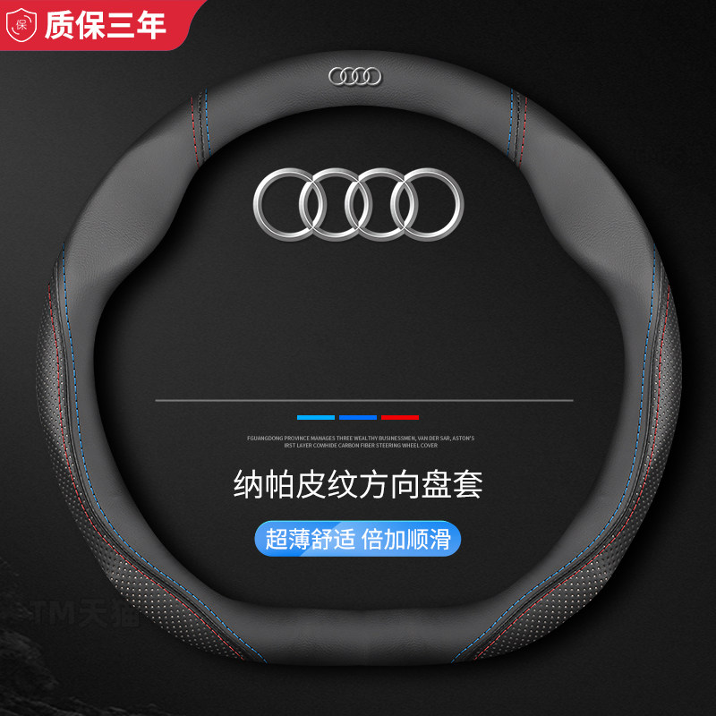 奥迪方向盘套A3 A4L A5 A6LA8 Q2L Q3Q4e-tronQ5L Q7车翻毛皮把套