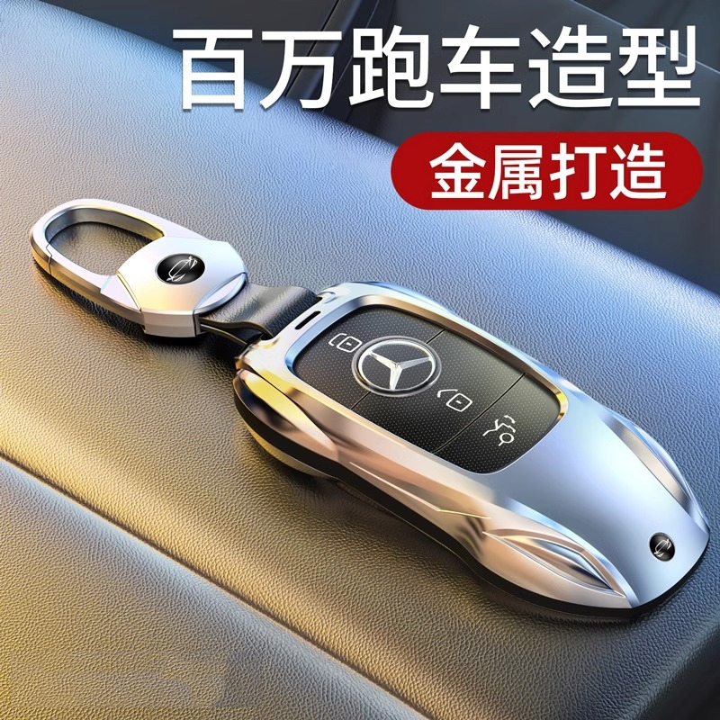 适用奔驰glc300钥匙套gle450 a200l壳c200L扣c260l女e300l包eqe男