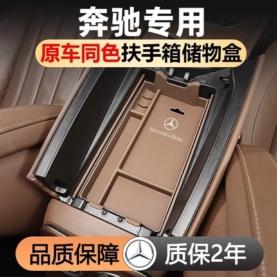 奔驰E级E300扶手箱储物盒e200e260轿跑Coupe中控收纳盒改装车用品