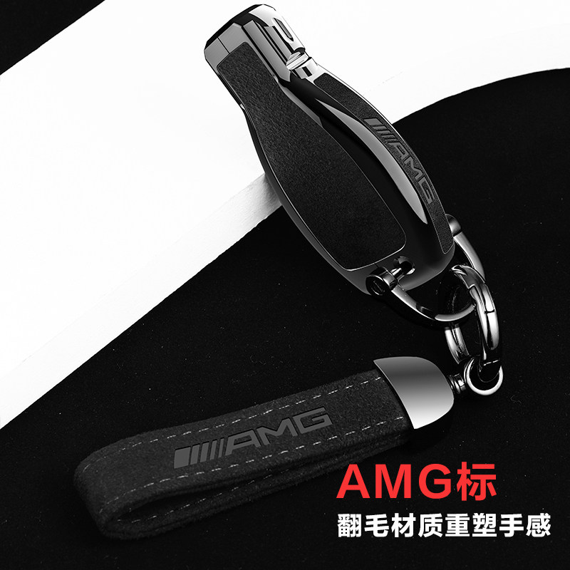 适用于奔驰C200L车钥匙套E260L包glc260l壳glk300/gla200扣CLA220