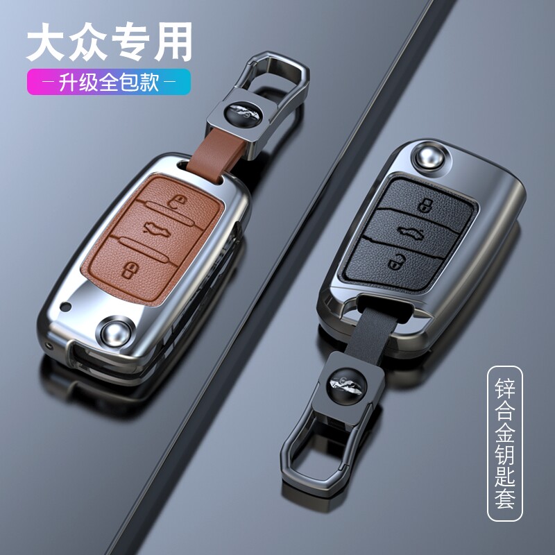 大众途观L钥匙套途岳车朗逸plus探影女高尔夫7poloplus途凯途安扣