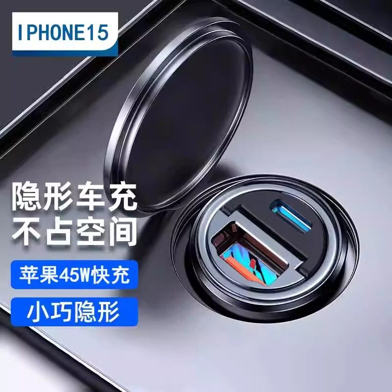 苹果车载充电器转换插头快充