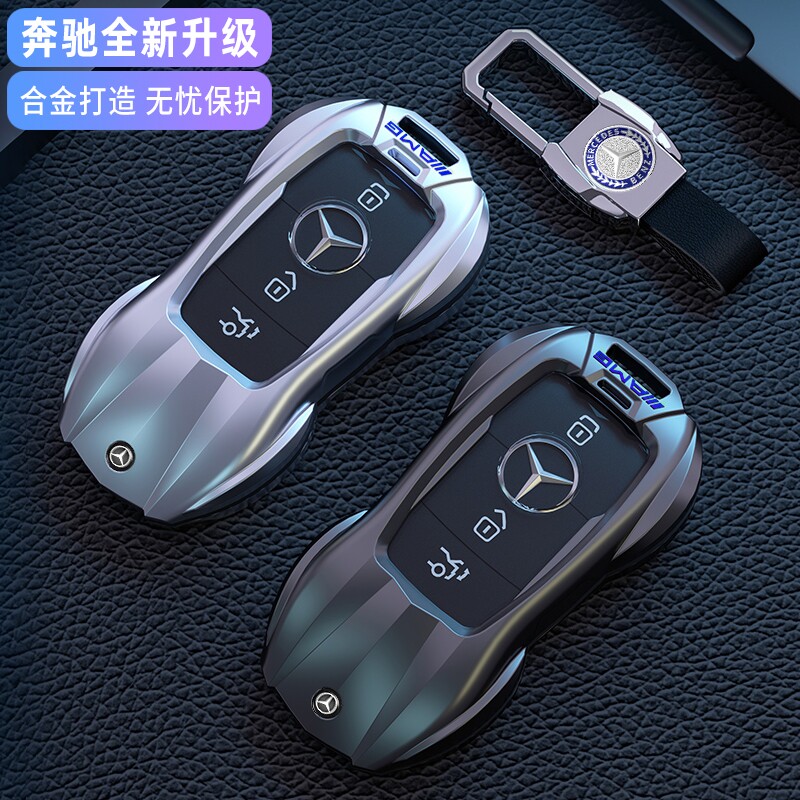 适用奔驰新E级钥匙套E200/E300L/C260车GLC扣A200壳E260包女1669