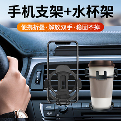 车载水杯架出风口杯托奶茶饮料架汽车用烟灰缸固定多功能手机支架