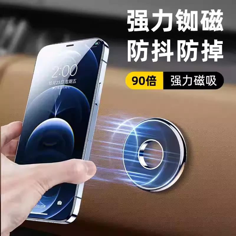 车载手机支架汽车多功能车内用导航仪表台高档磁力吸盘支撑架通用,汽车用品/电子/清洗/改装,车载手机支架/手机座,淘宝优惠券,粉丝福利购,淘宝优惠卷