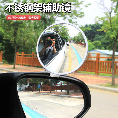 教练车辅助后视镜汽车倒车盲区