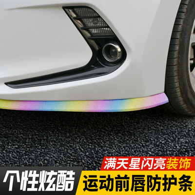 改装汽车通用大小包围碳纤橡胶侧裙防刮条前铲保险杆前唇防撞胶条