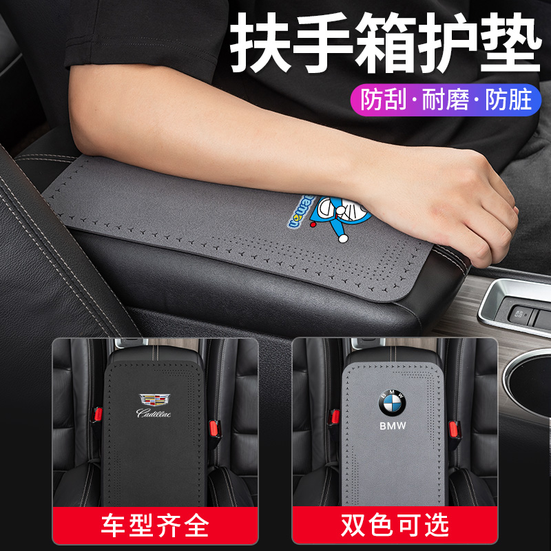 翻毛皮汽车车载扶手箱垫