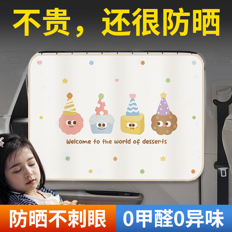 汽车窗帘轨道式车窗遮阳帘宝宝车内隐私帘婴儿防晒隔热滑轨遮光帘