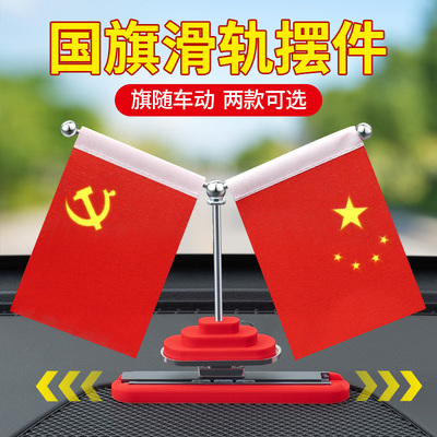 高档车载小红旗水晶摆件