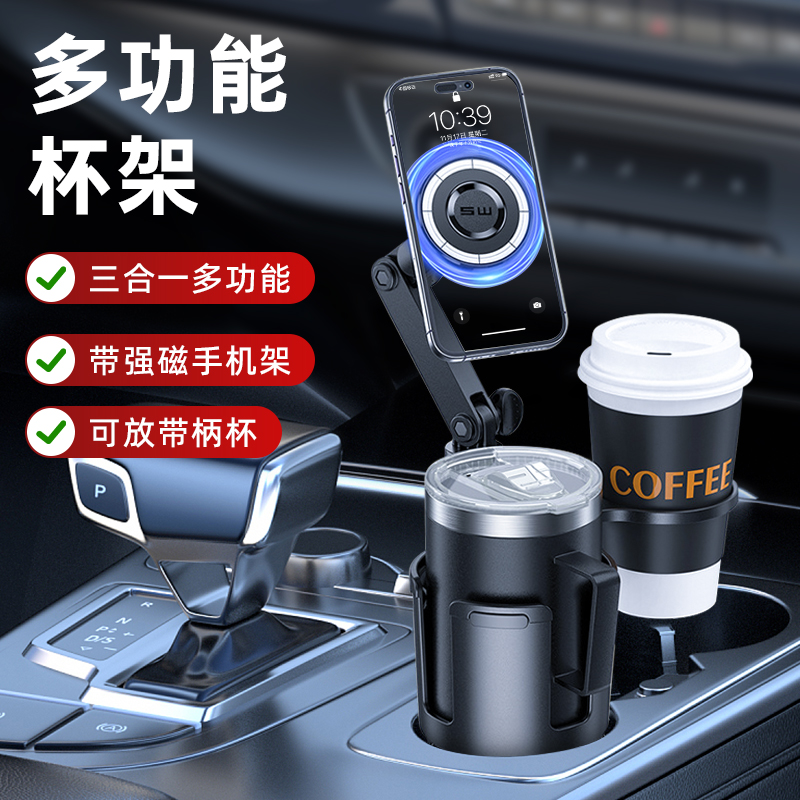 车载水杯架手机架多功能水杯