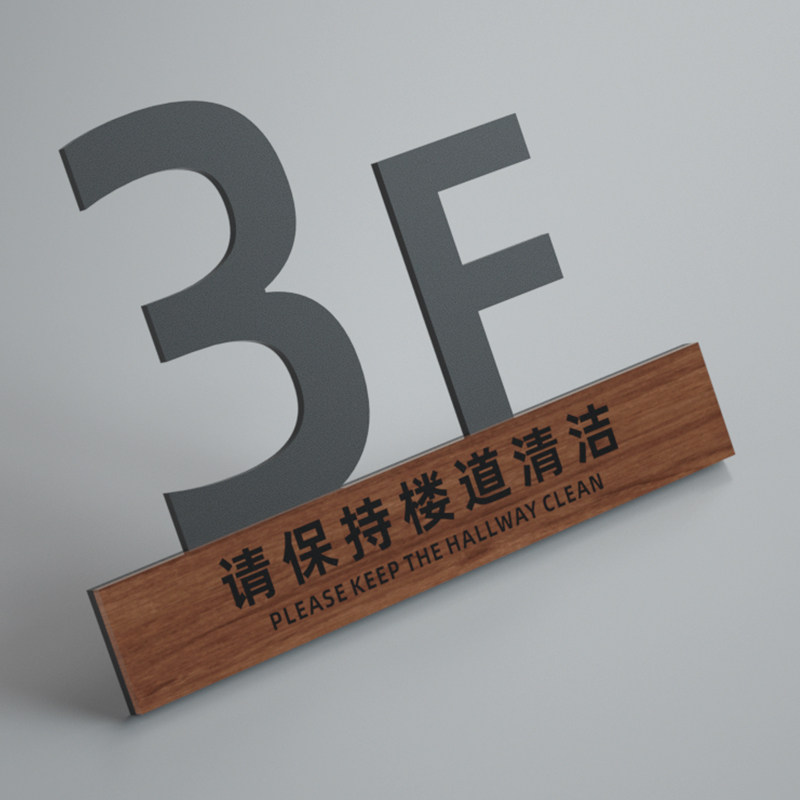 楼层标识电梯楼层提示楼梯指引牌