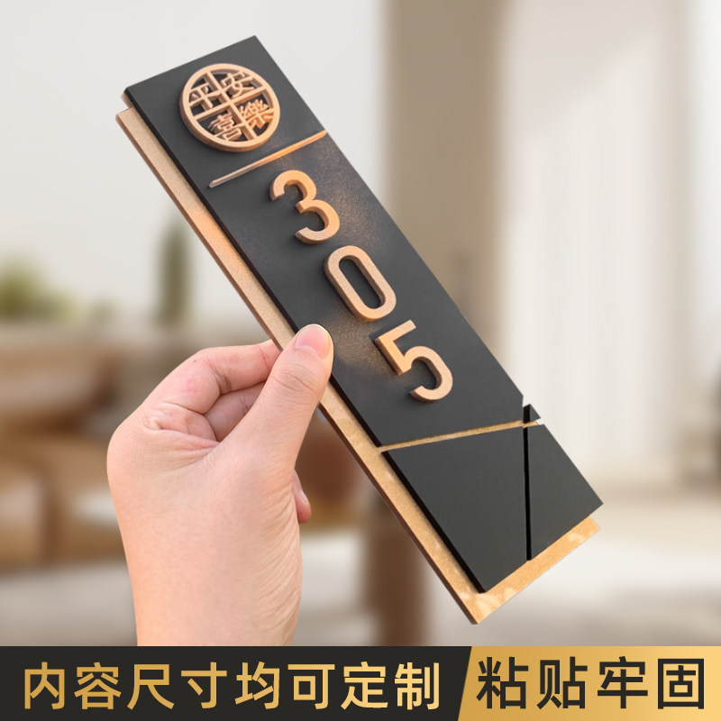 2025年新款高级感门牌号码牌轻奢创意家用门牌号房间别墅入户门数字贴宿舍家庭酒店包厢订制简约门口装饰定制