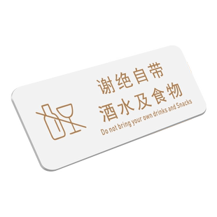 谢绝参观标识牌工厂生产车间仓库重地警示牌非工作人员禁止入内标志非请勿进敬请详解提示牌禁止推销告示贴纸