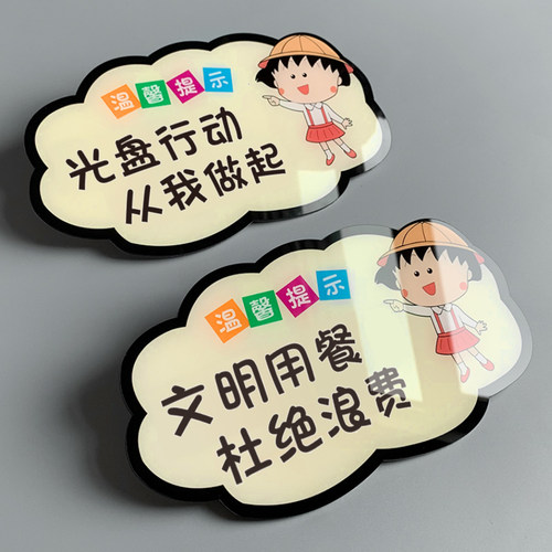 亚克力光盘行动从我做起温馨提示