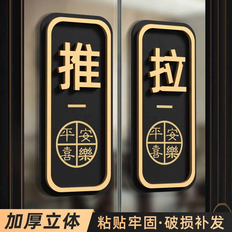 亚克力推拉玻璃门贴立体推拉字