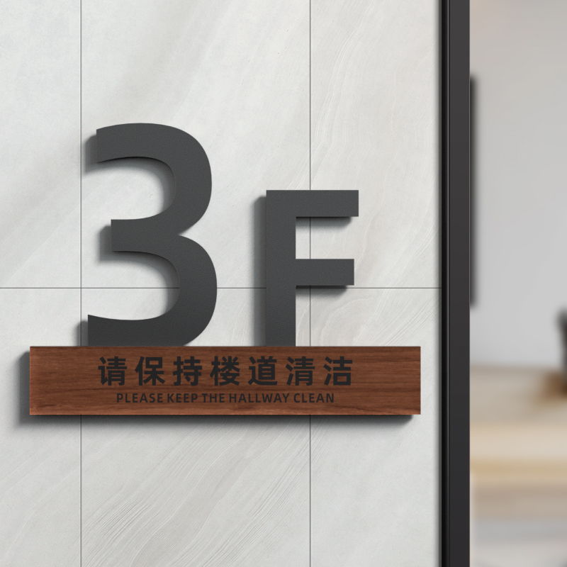 楼层标识牌电梯楼层提示牌