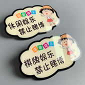 桌球台球娱乐会所标牌亚克力棋牌室休闲文明娱乐麻将馆禁止赌博温馨提示牌严禁黄赌毒标识牌墙贴指示牌定制作