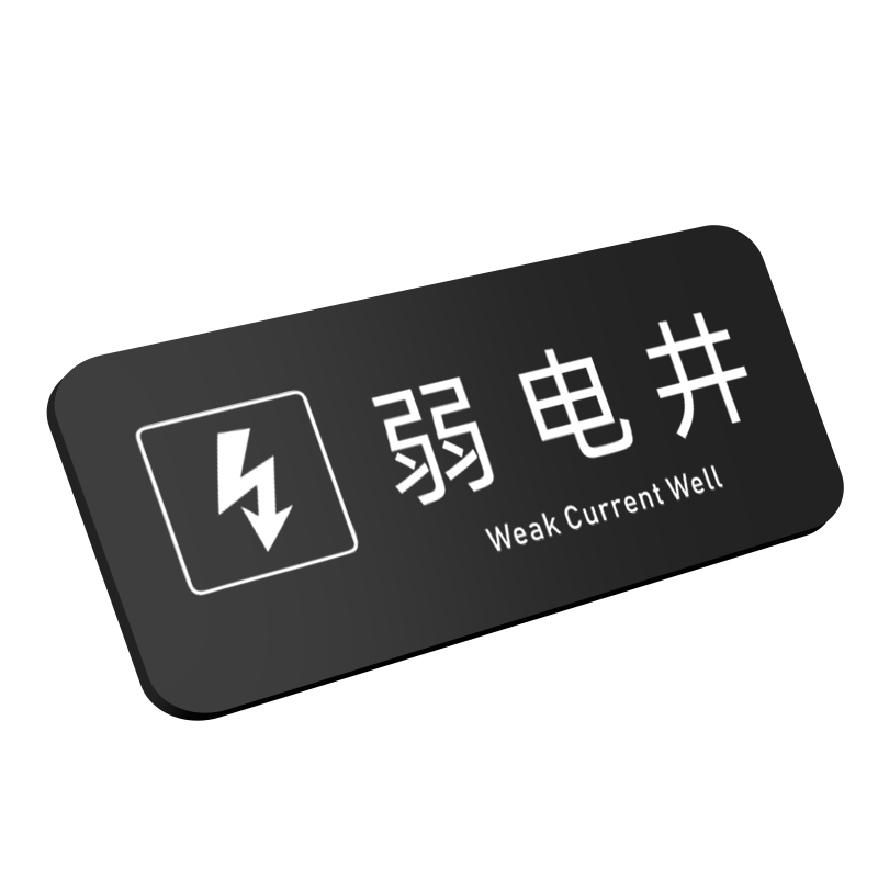 亚克力消防栓标识牌灭火器提示牌