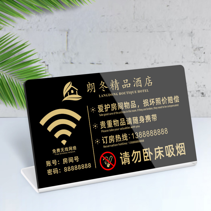 亚克力桌台牌酒店客房温馨提示牌