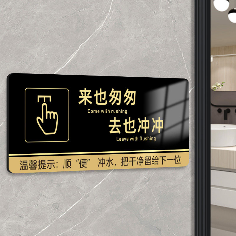 厕所小便池文明标识贴卫生间马桶易堵随手便后冲水牌禁止大便温馨提示