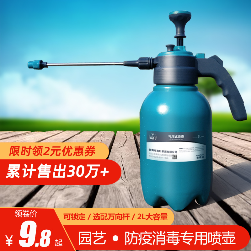 家用消毒手动气压式喷壶洗车用加厚小型喷雾器浇水浇花喷壶洒水壶