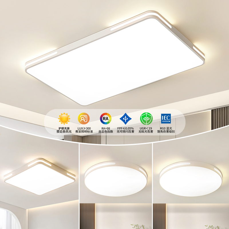 现代简约大气客厅灯led长方形吸顶灯大厅主灯圆形卧室灯超薄灯具